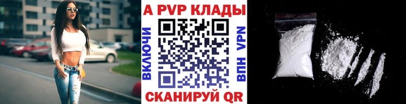 как найти закладки  Зверево  Alpha PVP VHQ 