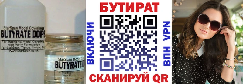 Бутират вода  Зверево 