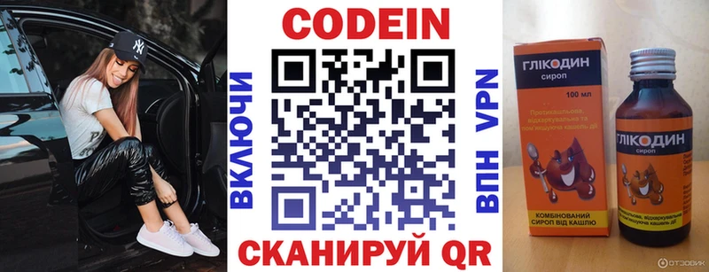 как найти   Зверево  Кодеиновый сироп Lean напиток Lean (лин) 