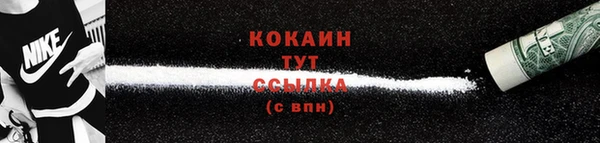 кокаин VHQ Абдулино