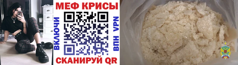 Меф 4 MMC  Зверево 